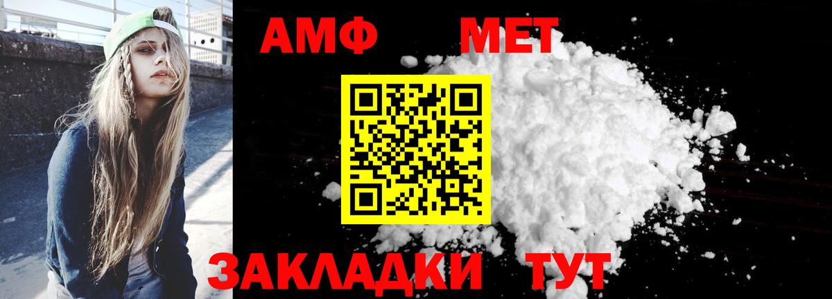 Амфетамин  Amphetamine VHQ  АМФ  Волжск  Вход с VPN 