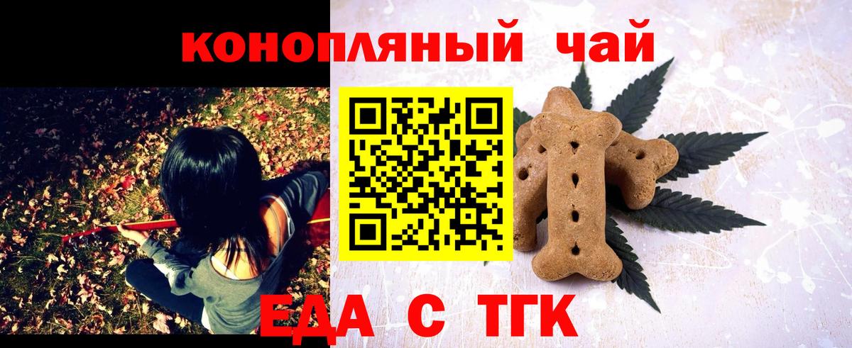 Cannafood конопля  Вход с VPN  Волжск 