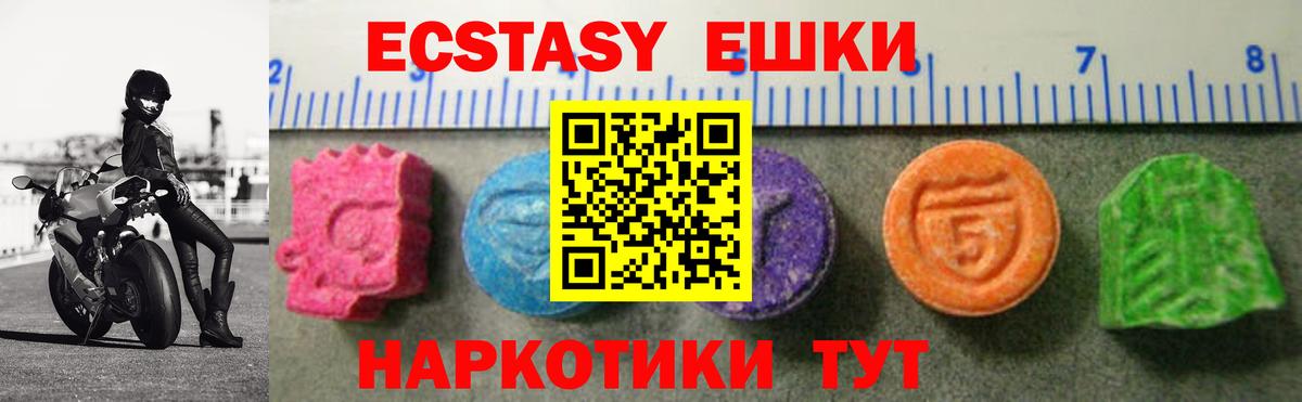 Волжск  ЭКСТАЗИ mix  Вход с VPN  Ecstasy 99% 