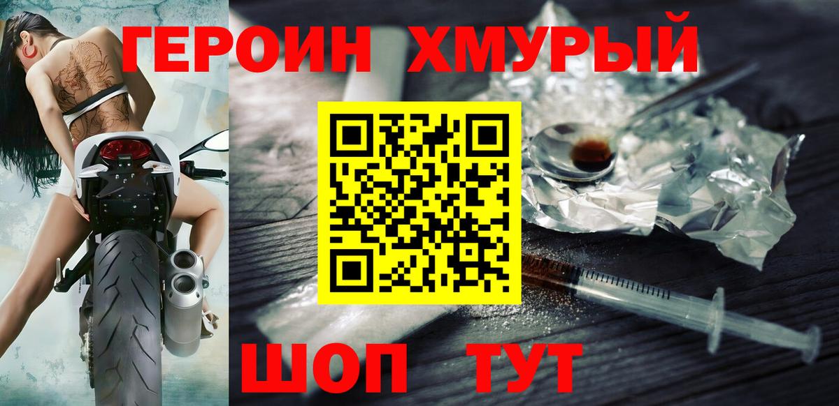Волжск  Героин гречка  ГЕРОИН  Вход с VPN 