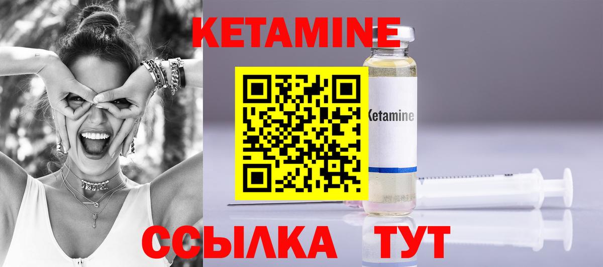 Кетамин VHQ  КЕТАМИН VHQ  Волжск  Вход с VPN 