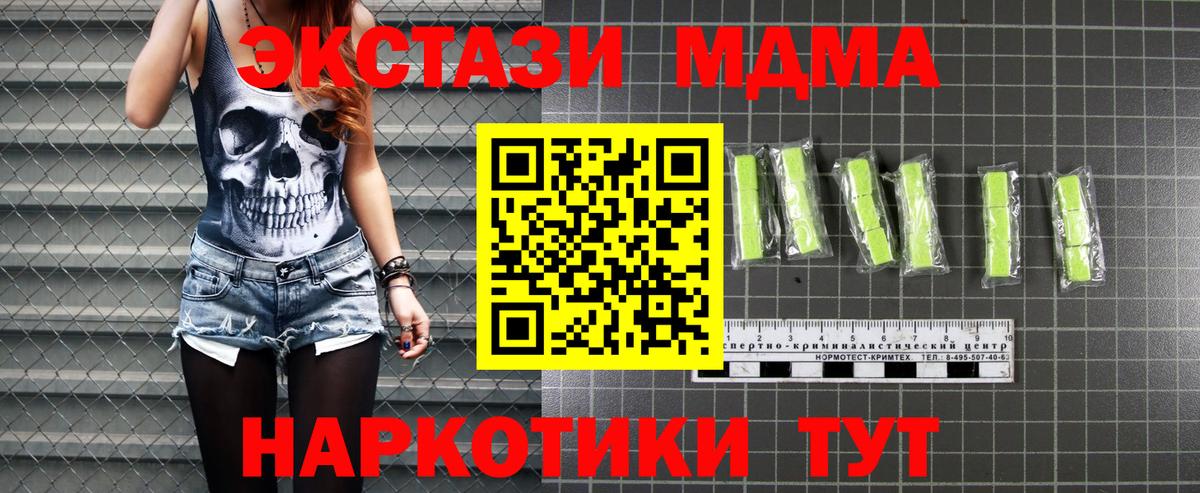 MDMA кристаллы  МДМА VHQ  Волжск  МДМА  Вход с VPN 