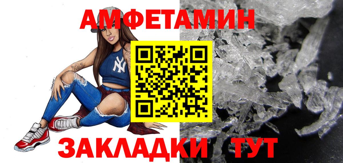 Метамфетамин винт  Метамфетамин винт  Вход с VPN  Волжск 
