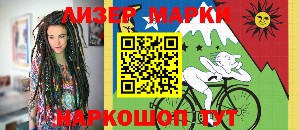 Марки N-bome 1500мкг  Вход с VPN  купить наркоту  Волжск  Марки N-bome 1500мкг 