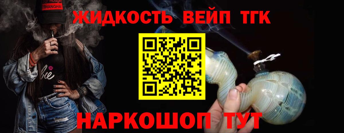 Дистиллят ТГК гашишное масло  ТГК вейп  Волжск  Вход с VPN 